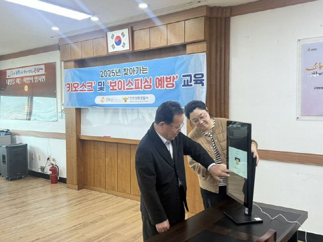 양사면 이장단 대상 보이스피싱 및 키오스크 교육 실시_1