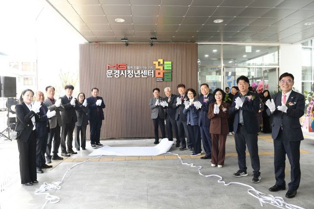 5-1. 문경시 청년센터 성황리에 OPEN!