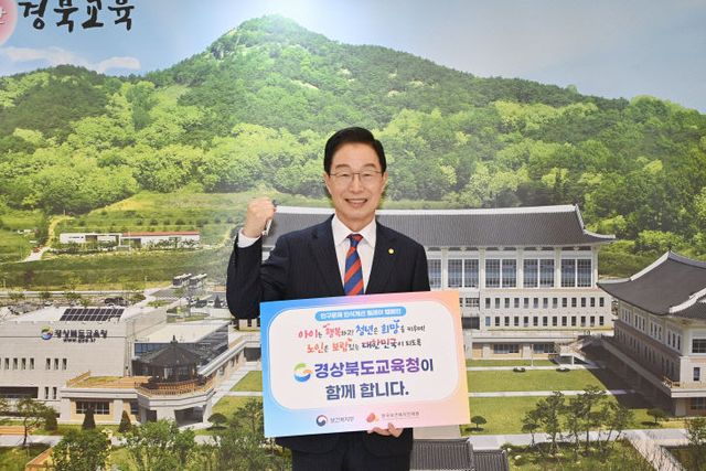 2.임종식 경북교육감,