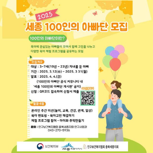 100인의 아빠단