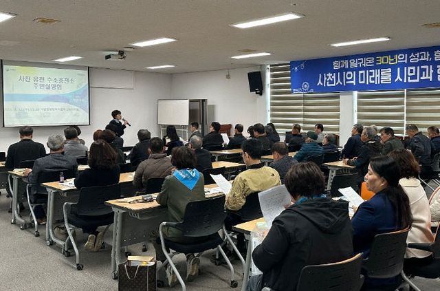 사남유천공영주차장에 수소충전소 구축 주민설명회 개최