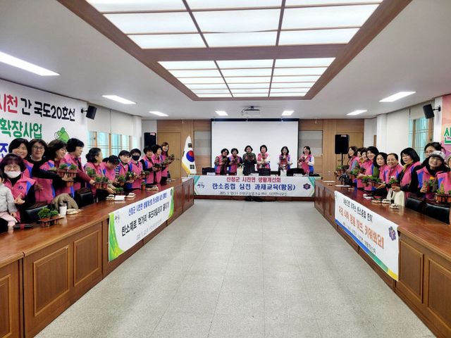 산청군 농촌 여성 리더 탄소중립 실천 교육