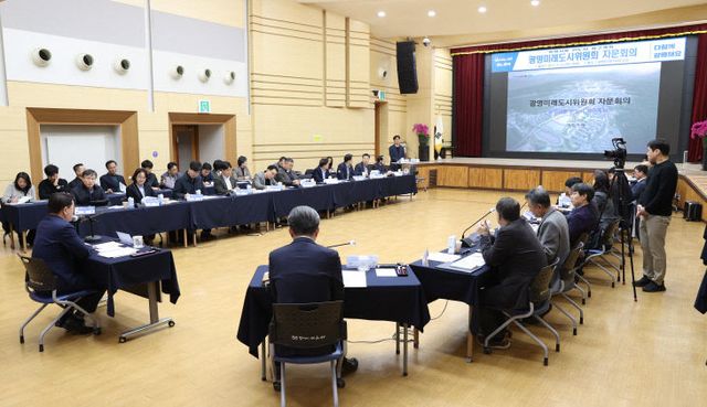 광명시, ‘광명미래도시위원회’