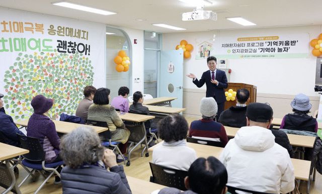 2-2 보도사진(2025년 치매 환자 맞춤형 쉼터 프로그램 개강)