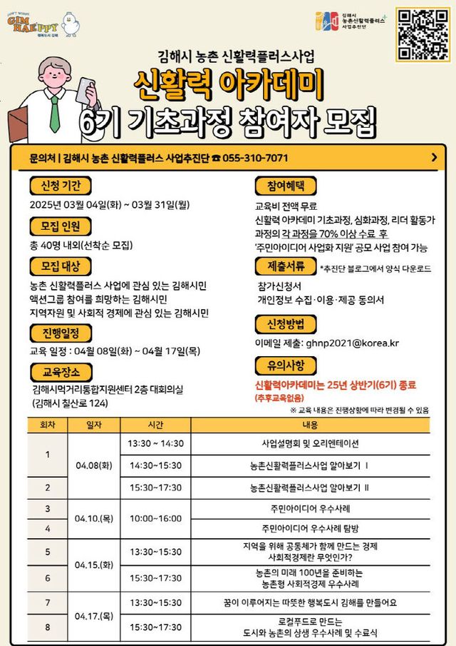 3.13(김해시 신활력 아 홍보)1