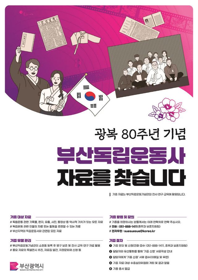 기증 포스터