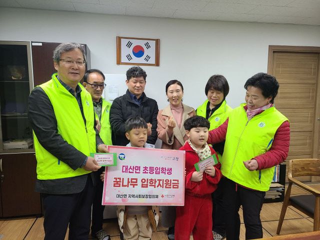 대산면 지사협, 초등학생 입학 축하금 지원(2)