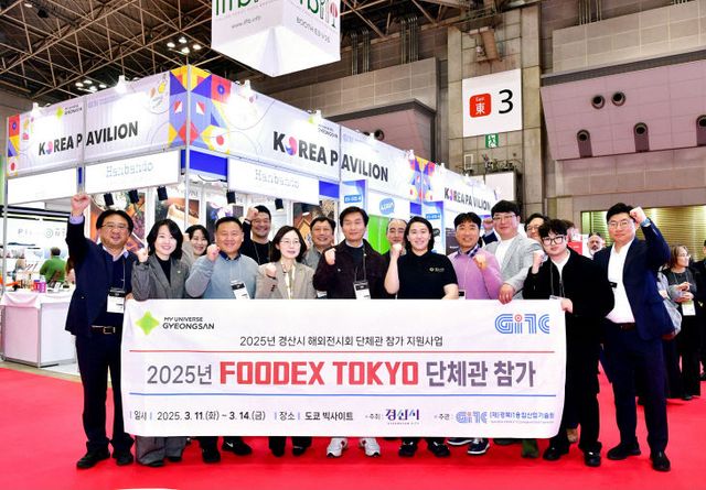 ]경산 식품박람회 참가