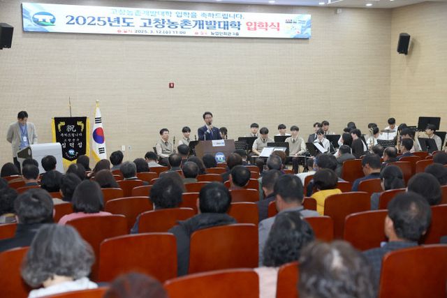 고창농촌개발대학 입학식(2)