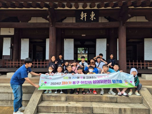 (1)인천 동구_제9기 어린이 참여위원회 위원 모집2