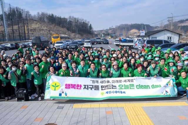 제천시 새마을회,‘쓱쓱싹싹 새봄맞이 새마을 대청소’1
