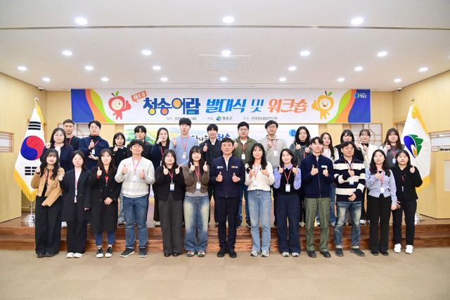 군, 제4기 청송어람 출범]) (1)