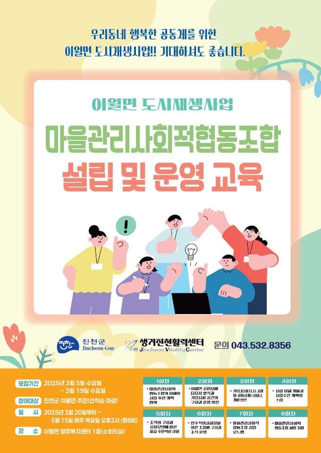 수강생 모집 포스터