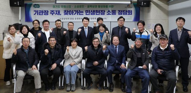 경상원, 고양시 민생현장 정담회