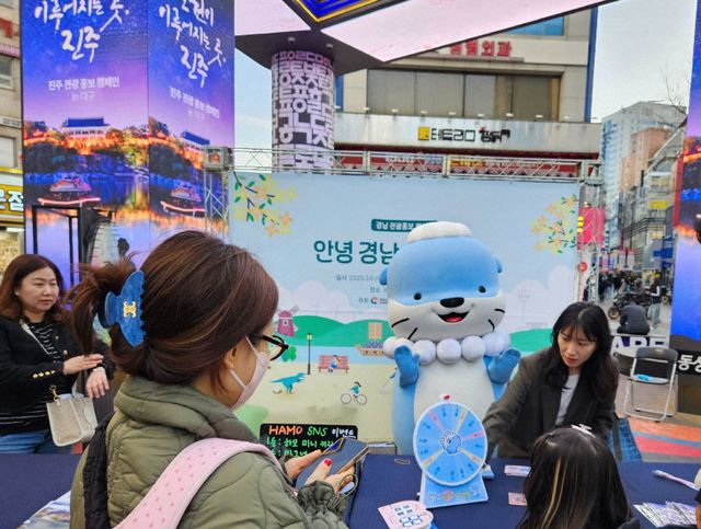 진주시 ‘경남관광 홍보 로드캠페인’