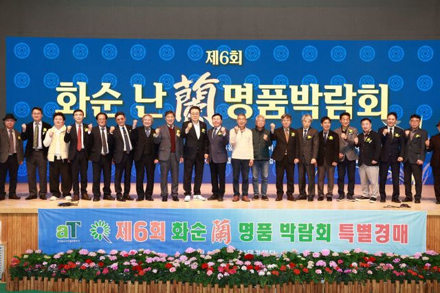1-3. 제6회 2025 화순 난 명품 박람회 기념사진