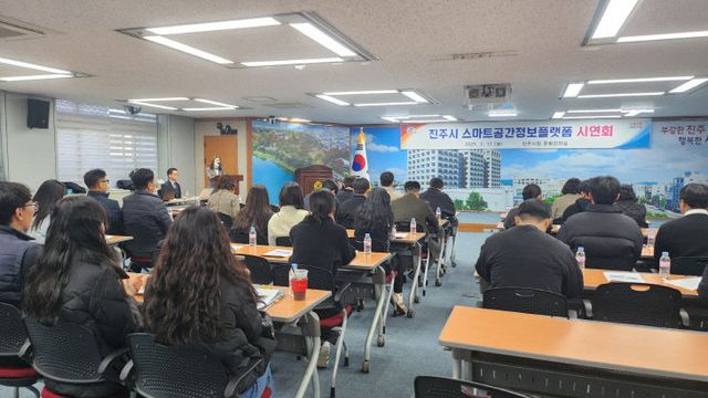진주시, ‘스마트공간정보플랫폼’ 시연회 개최 (2)