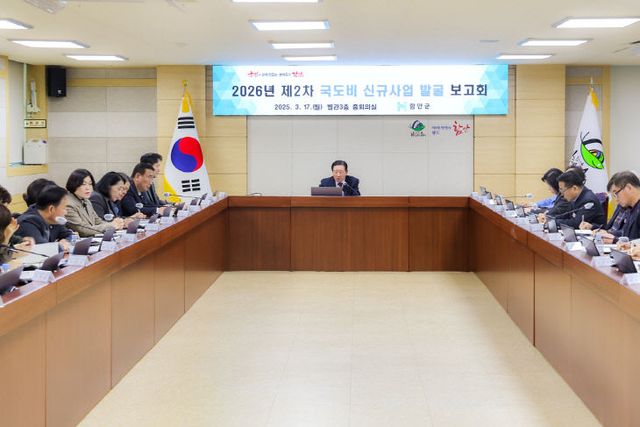 함안군 2026년 국도비 2차 발굴보고회 개최