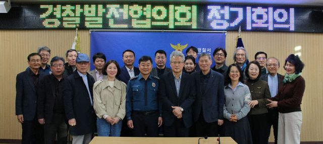 3월 경발협 정기회의