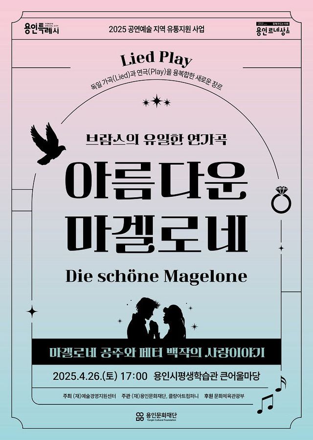 아름다운 마겔로네_포스터