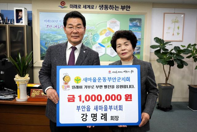 강명례 회장, 고향사랑기부금 100만원 기탁 (1)
