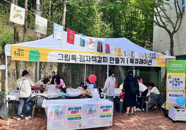 4-1. 2024년 용인중앙도서관 앞에서 열린 도서관주간 행사