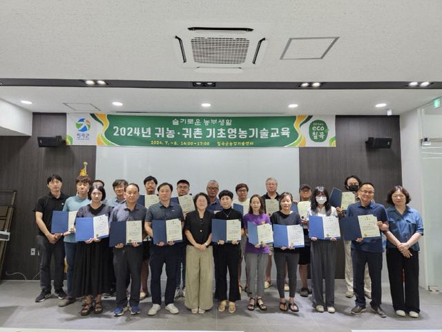 칠곡군 교육생 모집