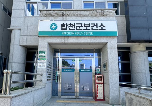 합천군, 2025년 장내기생충 무료검사 실시)