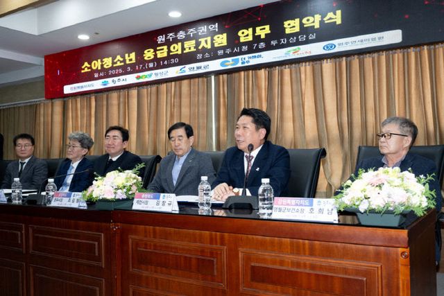 -제천시, 소아청소년 중증응급의료 업무 협약 체결 1