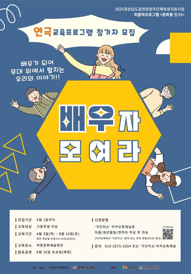 3.포스터(배우자 모여라)