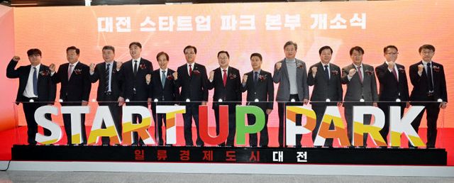 20250318-대전 스타트업 파크 개소