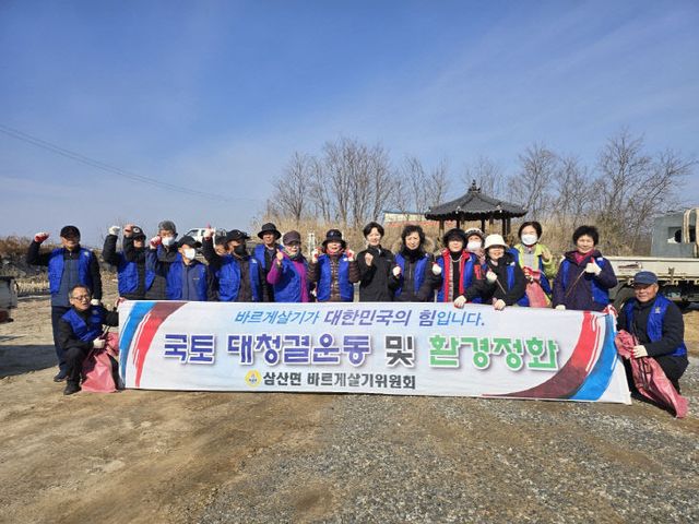 삼산면, 바르게살기위원회 봄맞이 해안가 대청소 실시