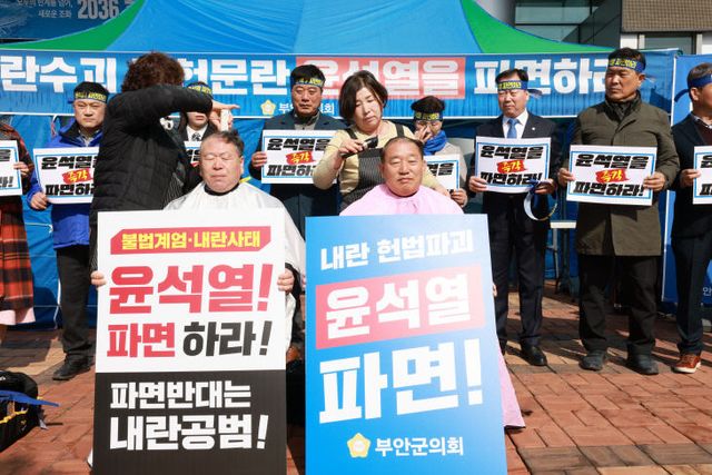 부안군의회, 윤석열 대통령 파면 촉구 기자회견