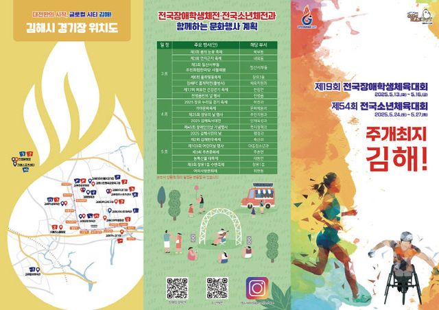 3.18 김해시 정례브리핑 보장 표지