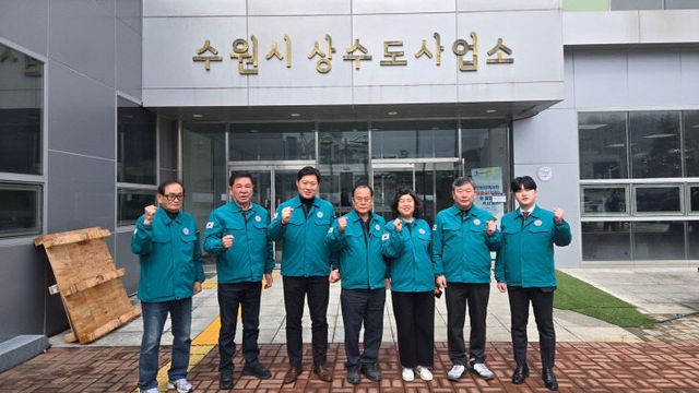 수원시의회 도시미래위원회(상수도사업소)