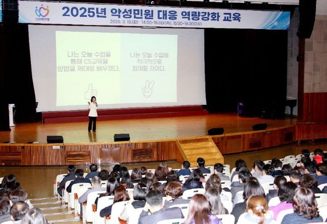안양시, 2025 악성민원 대응 역량강화 교육