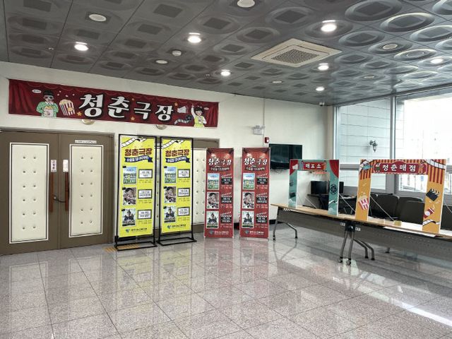 250319 청춘시네마1