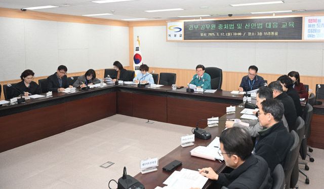 3-1.기장군이 간부공무원을 있다