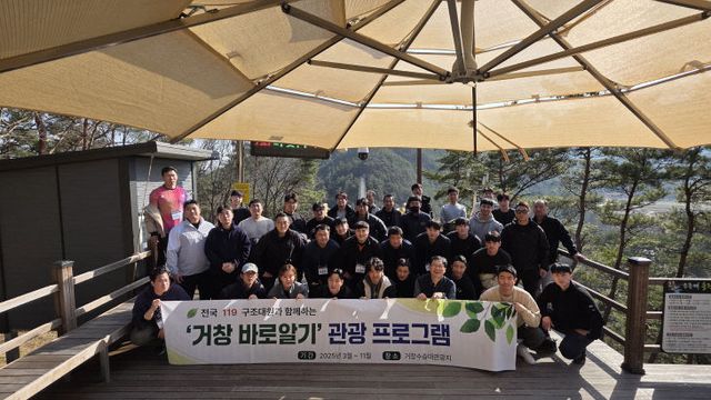 거창군 거창바로알기 관광프로그램