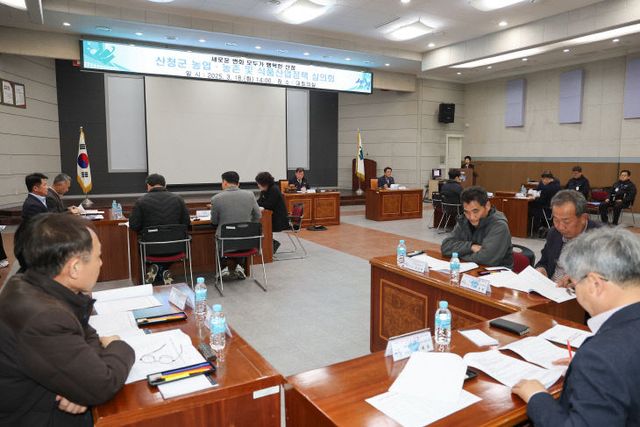 산청군 농림축산 식품사업 심의회 (2)