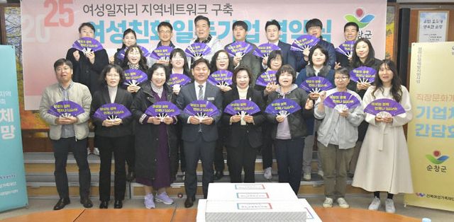 순창 0318 - 여성친화 일촌기업 협약식 개최(1)