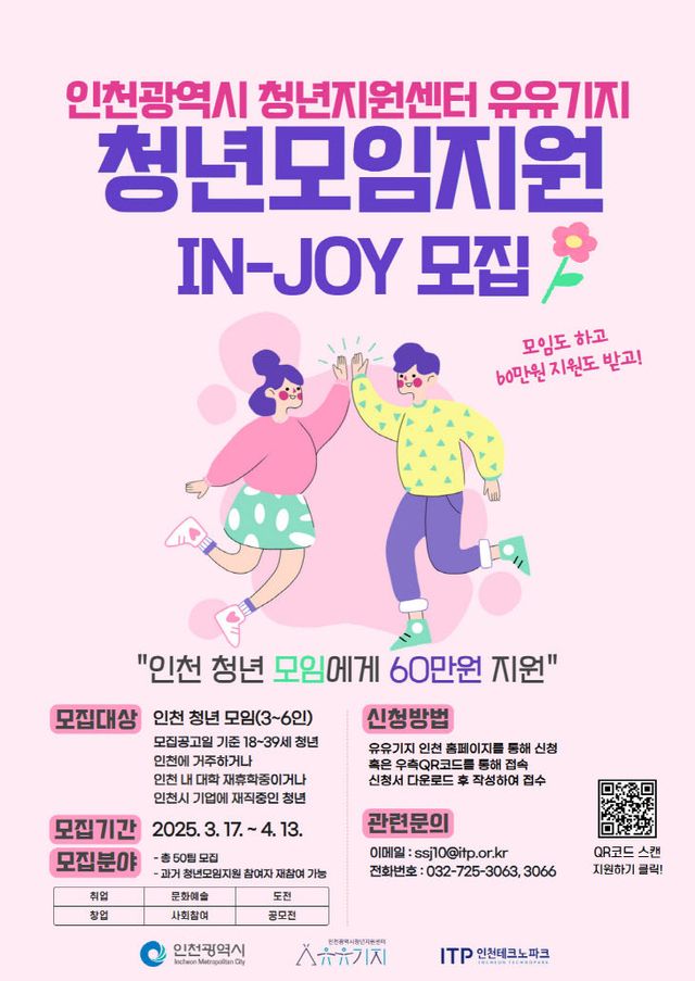 (포스터) 청년모임지원 프로그램 (1)