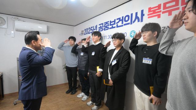 공중보건의사 복무만료식 (2)