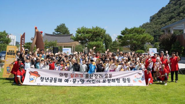 의령살리기운동 출산장려운동