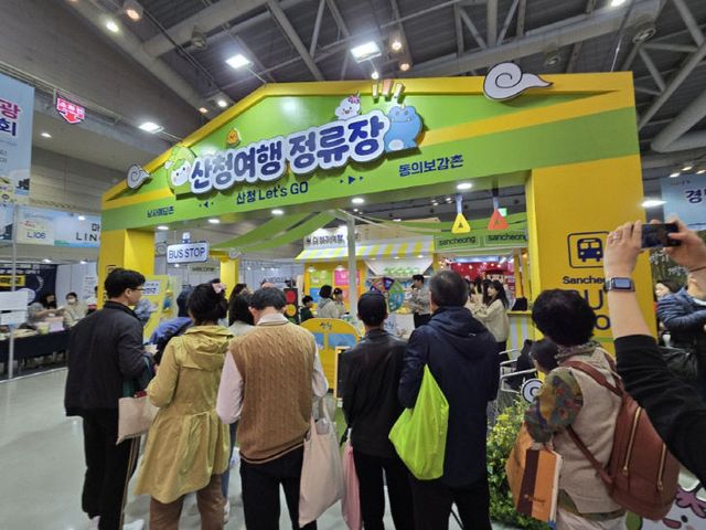 산청군 경남관광박람회 참가 모습 (2)