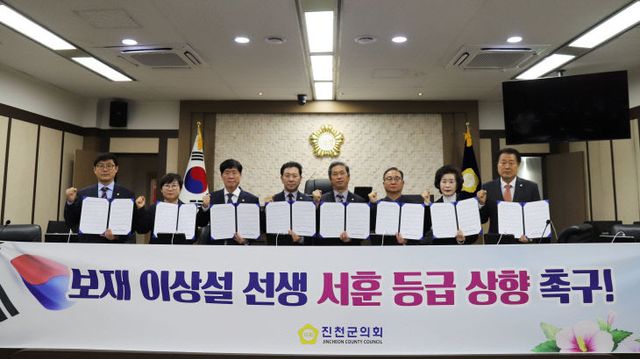 보재 이상설 선생 서훈 등급 상향 촉구 1