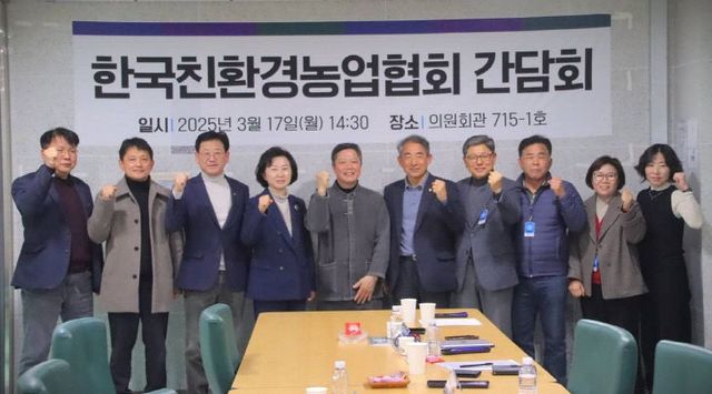 250318_한국친환경농업협회_간담회