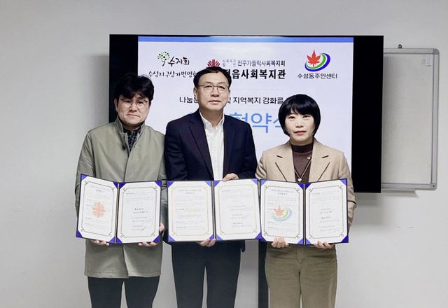 수성동과 나눔공동체 협약 체결 (1)