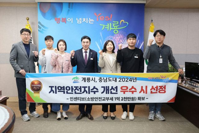 2. 지역안전지수 우수 시(市) 선정에 따른 교부세 확보(