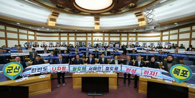 고창군, 서해안 철도 국가계획 반영을 위한 국회정책포럼(1)